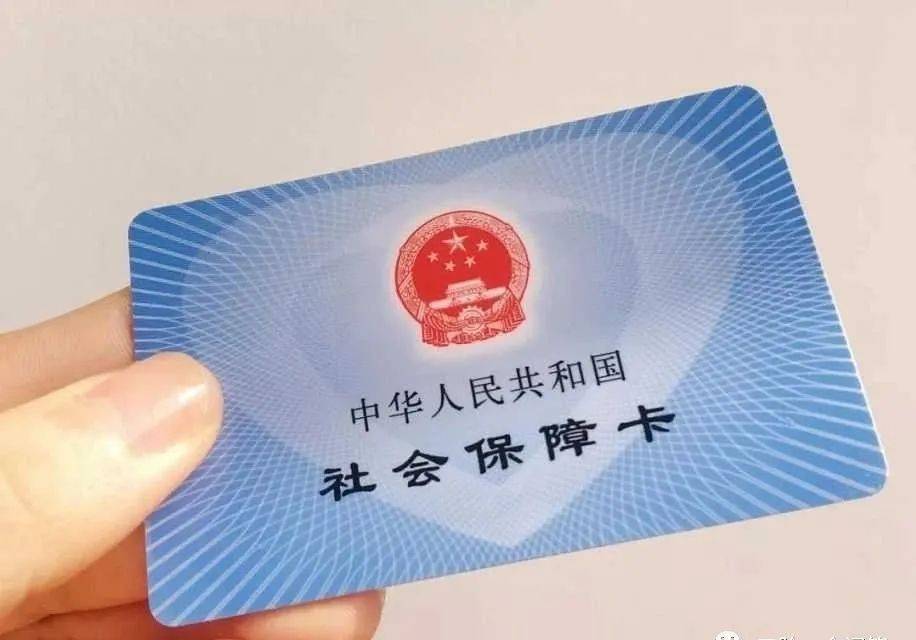 怎么样查社保交了几个月 d888ae16b8c94f46aec9f24fbc5b8a84.jpeg