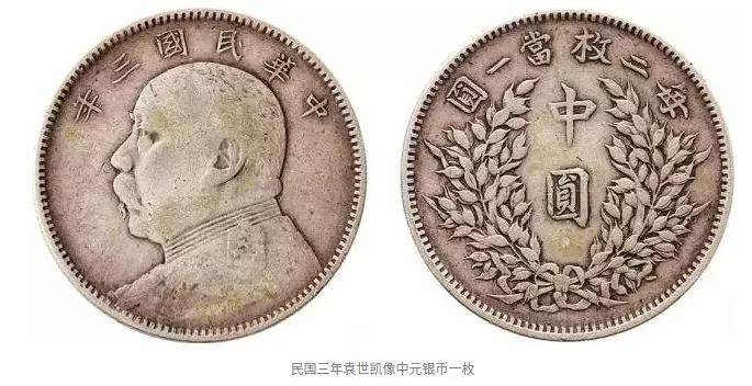 手把手教你分辨"真假银元,绝对干货