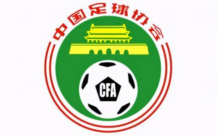 〖足协推迟宣布联赛准入名单足协公布〗