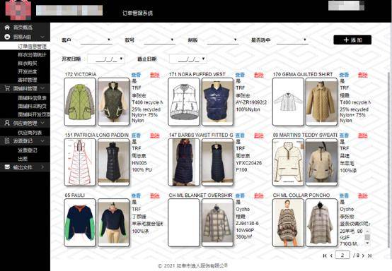 免费服装加工订单有哪些平台 f1cb2c1226614257904b25840958bb7d.jpeg