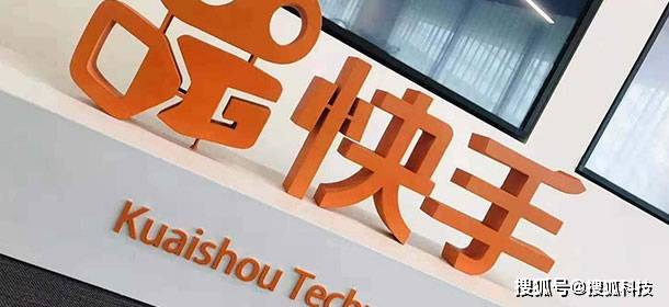 科技早报 快手去年净亏损79 5亿元 李彦宏称百度回港上市为二次创业 Non Gaap