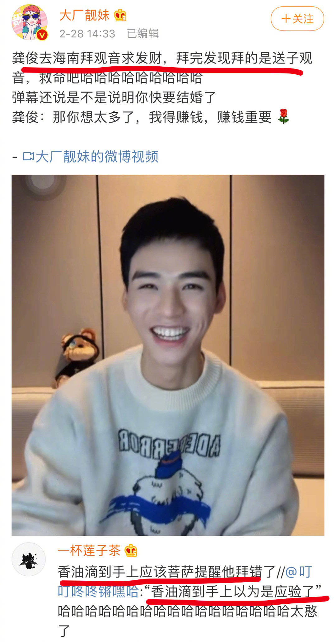 龚俊:爱笑的沙雕帅哥,运气都不会太差_肖战