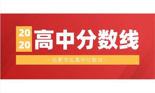 合肥教育考试院_合肥学院招生网官网_合肥院考试教育中心官网