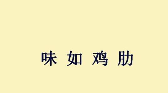 成语乘什么胜_成语故事图片(2)