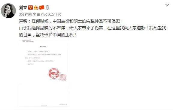 原创优衣库被曝辱华代言人倪妮井柏然仍沉默网友斥责怎么不解约