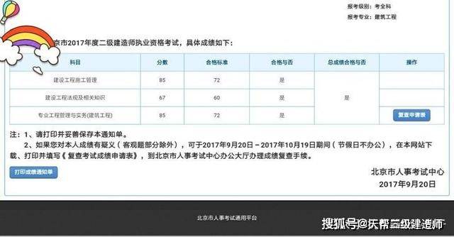 新手备考二建要怎么准备复习资料 讲义