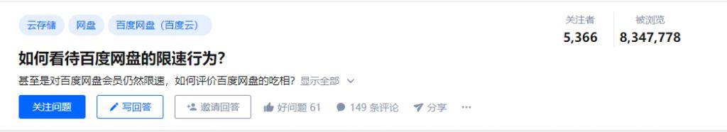 阿里云盘的野心应该不仅仅是跟百度网盘“打一架”-奇享网
