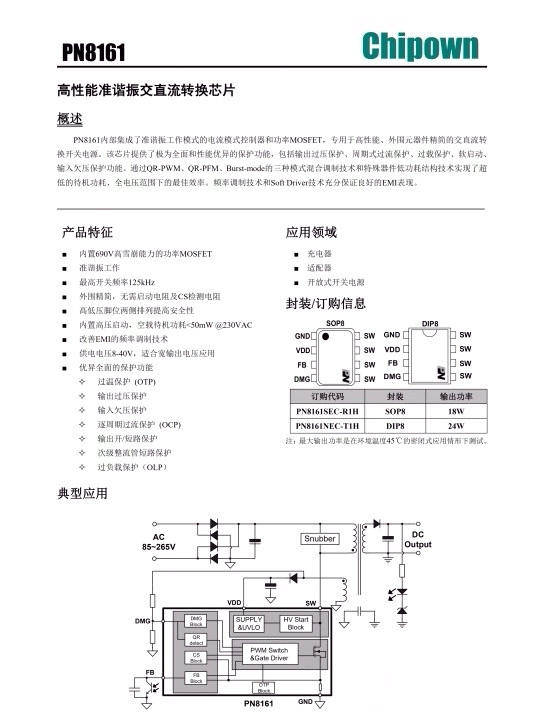 充电器|品胜20W PD快充充电器拆解，内置芯朋微PN8307H次级同步整流芯片