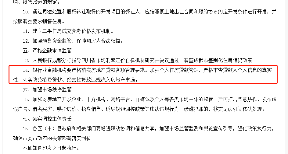 原創用經營貸消費貸買房還貸的要小心了