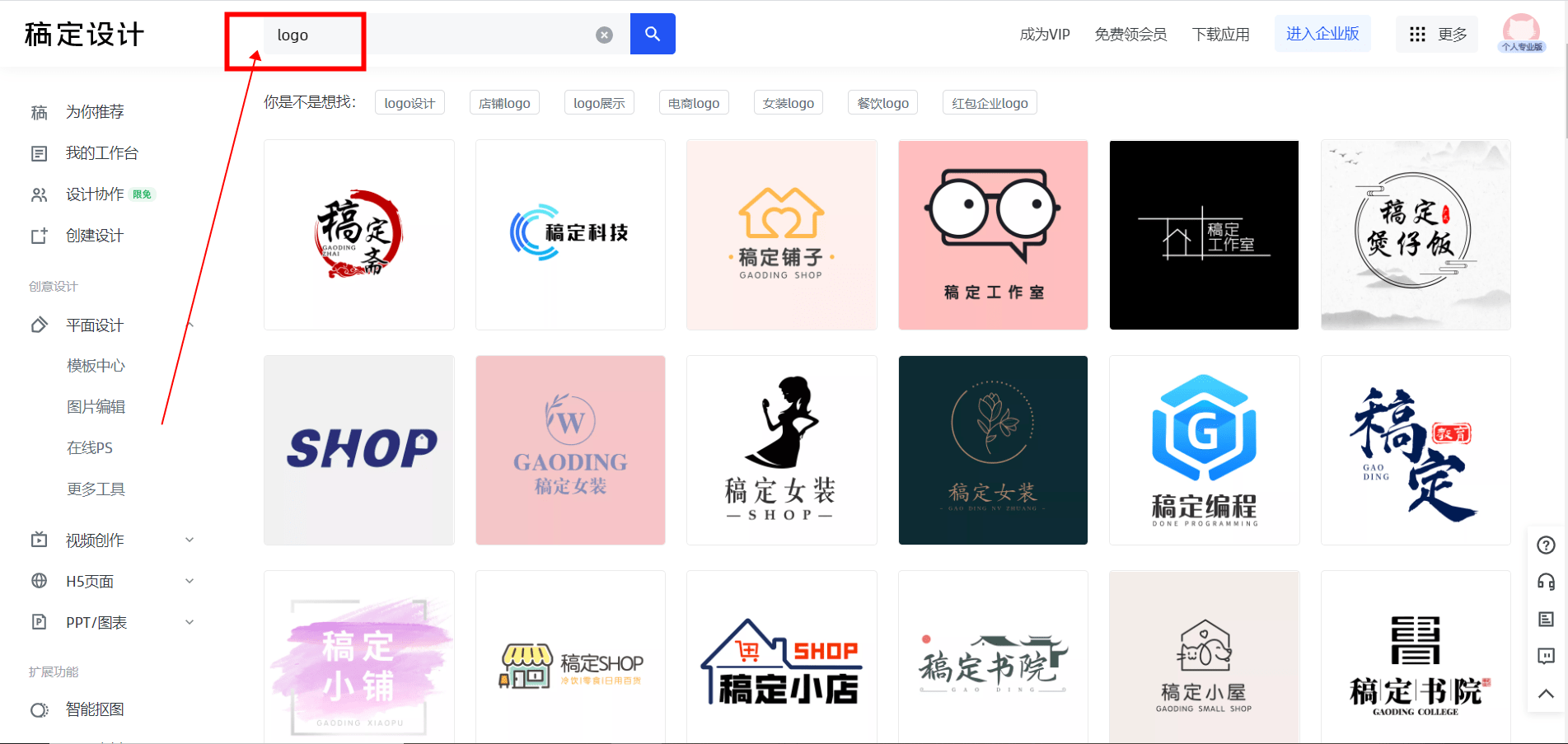 免费品牌策划软件有哪些好用 5a756a661bdc46e1af6ed51fa41785fa.png