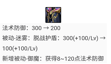 改动|王者荣耀体验服更新 法师打野再度削弱 刺客打野能否崛起