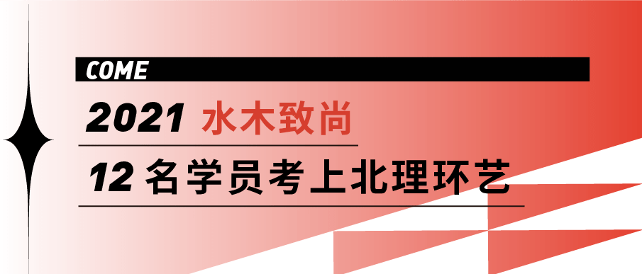 北京理工大学招聘_国庆假期,北理工这个楼又亮了(4)