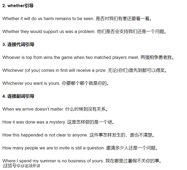 什么是主语从句例子 bf66db46f18c4c449b4a0fa966eb2534.png