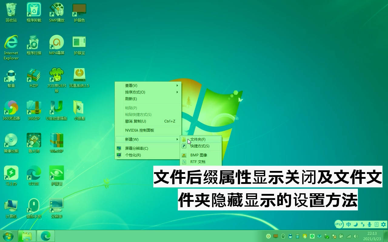 初中信息技术教案下载_人教版初中信息技术电子教案_初中信息技术教案全套word