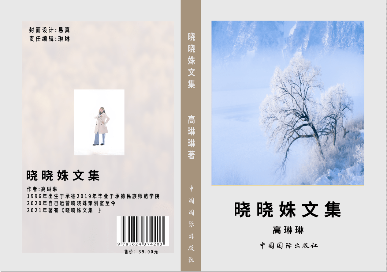 光遇比伯歌曲曲谱