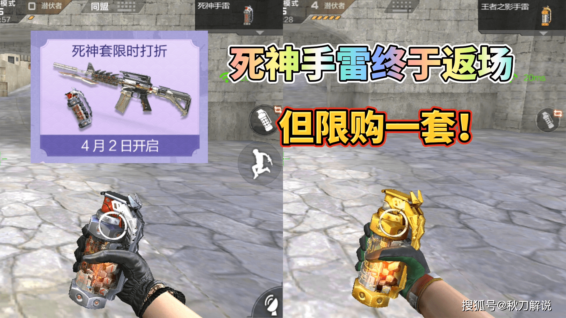 cf手游死神手雷即将返场但想买七套的玩家要失望了