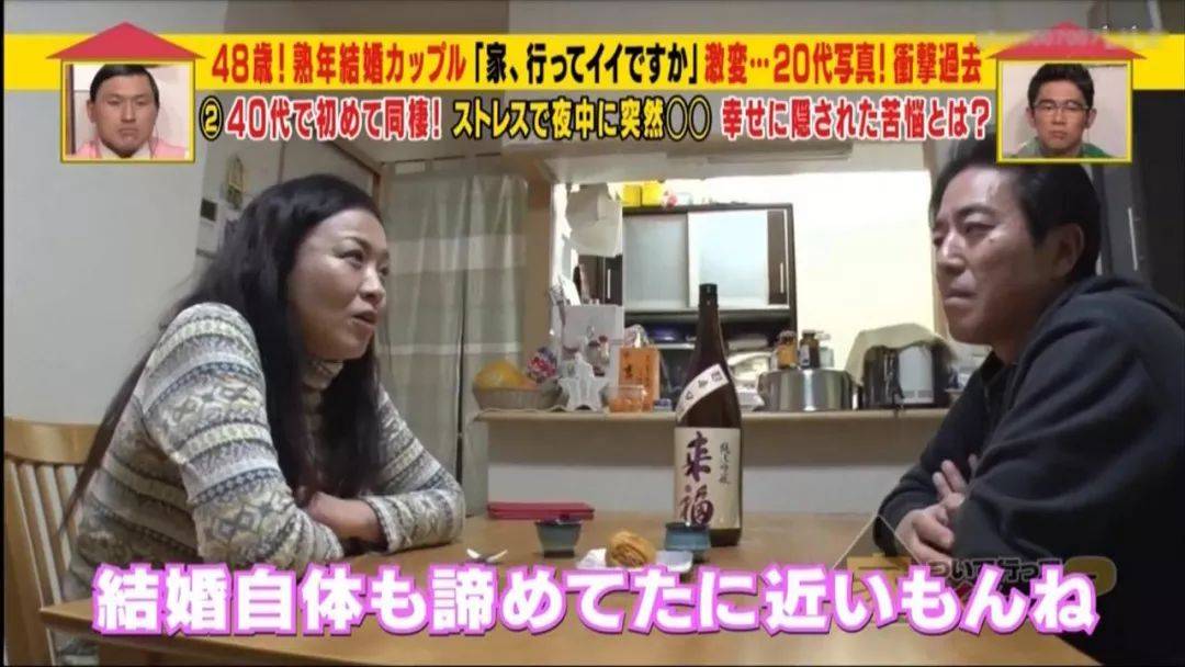 日本44岁才结婚的中年夫妇 带你认识何为 婚姻 的幸福 年龄