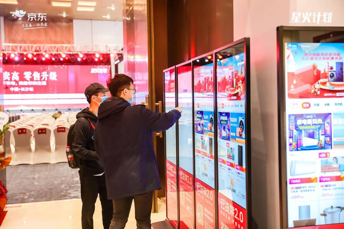 京东主站上丰富的商品全部可以在家电专卖店内的云货架上得到充分的