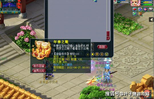 玩家|梦幻西游：藏宝阁任务套装挑选攻略 用好订阅功能快速凑齐装备