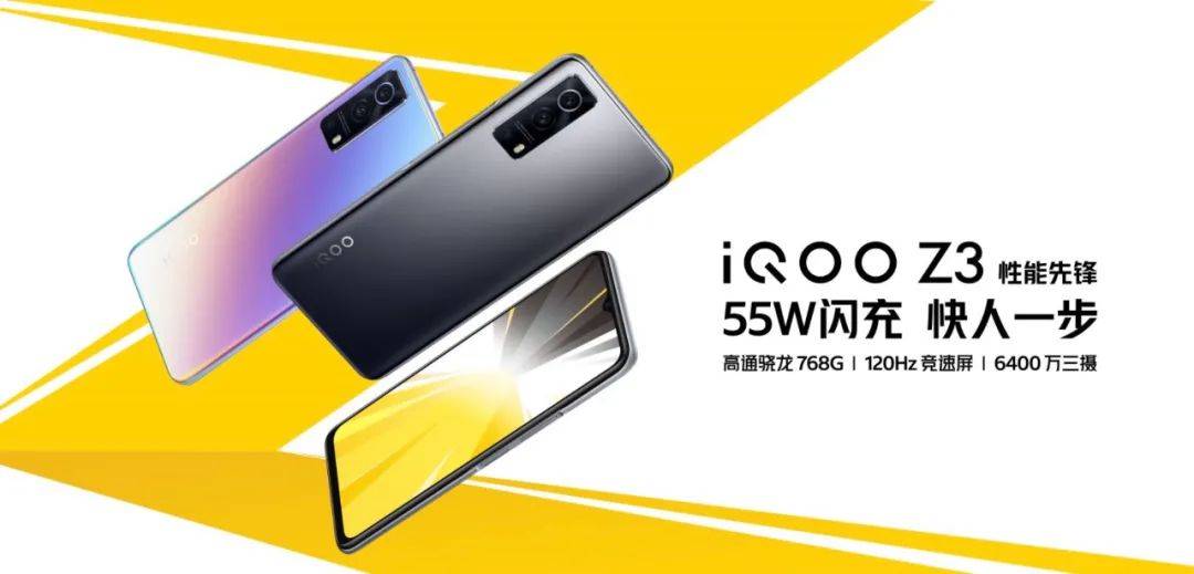 iQOO Z3：可以閉著眼睛買的千元5G性能先鋒 科技 第11張