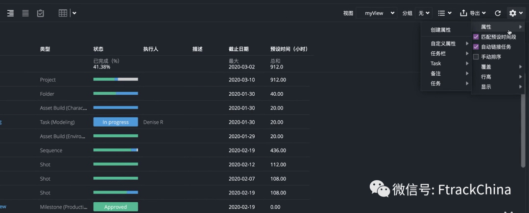 如何在ftrack中使用自定义属性 对话框