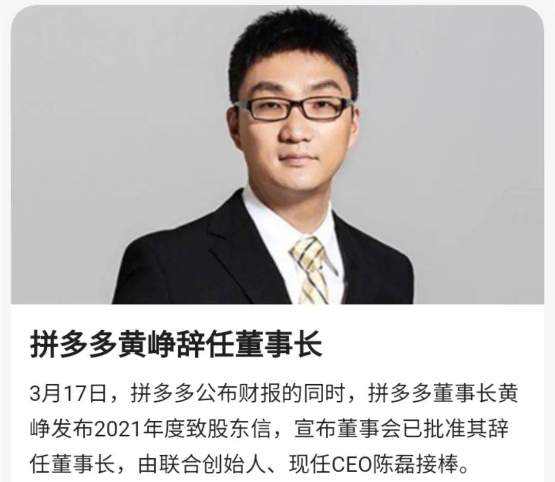 原创拼多多老总抛下市值万亿公司只为去种土豆背后的原因把我看哭