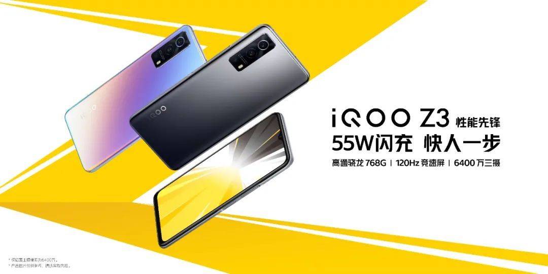 行業觀點：iQOO Z3樹千元機新標桿，將引爆5G市場！ 科技 第5張