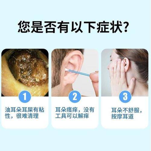 耳屎的成分 来自搜狐网