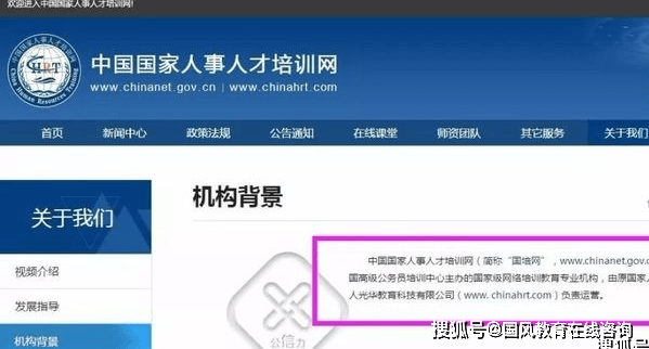 纳米体育国培网）中国国家人事人才培训网直属人社部双章证书！(图5)