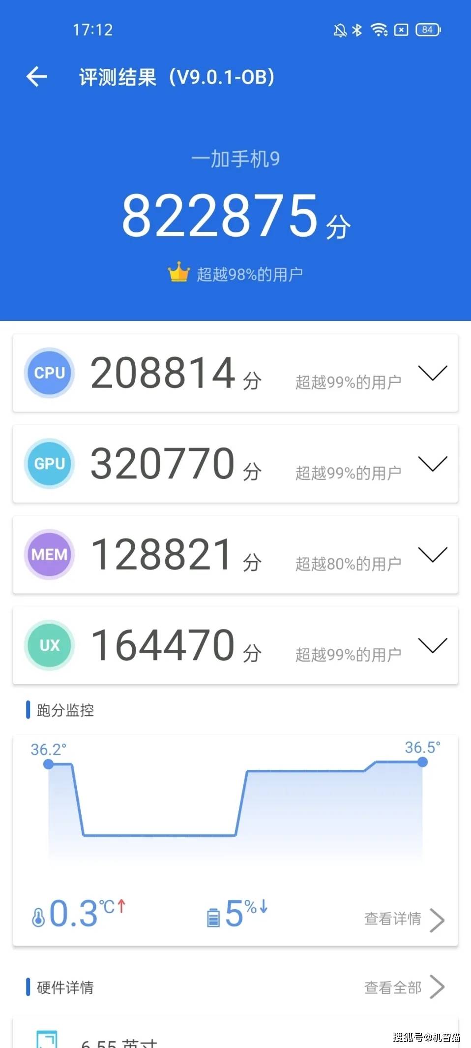 OnePlus 9：短板？對不起，沒找到 科技 第17張