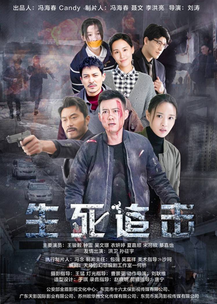 东莞市十六太保影视传媒电影制作进度