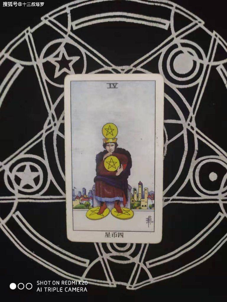 塔罗牌占卜爱情：在这段感情中他对你有隐瞒吗？_搜狐网