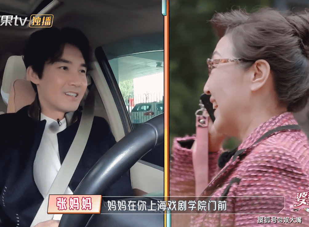 原创最戏精婆婆张铎妈妈遗憾自己没送儿子来上戏张铎一开口太打脸