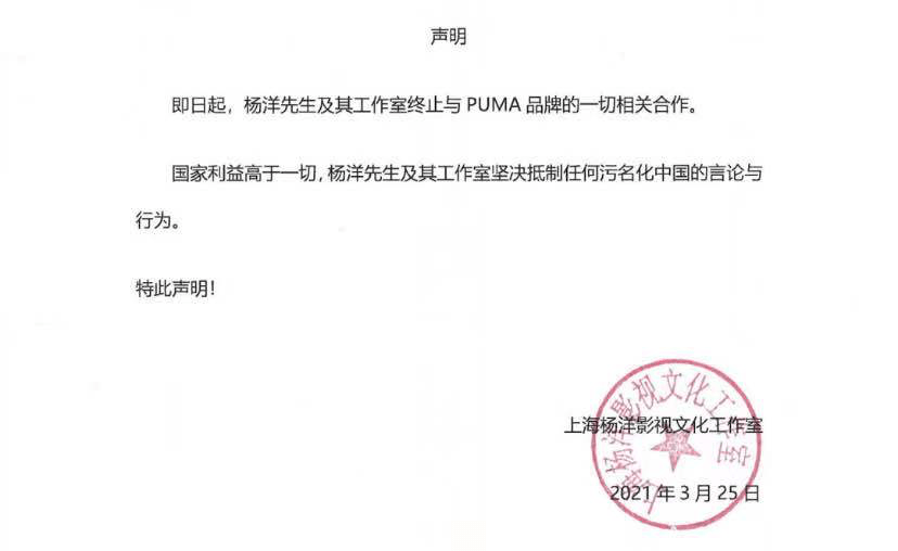 angelababy(杨颖),陈奕迅,向佐方面发布声明,宣布终止与阿迪达斯的