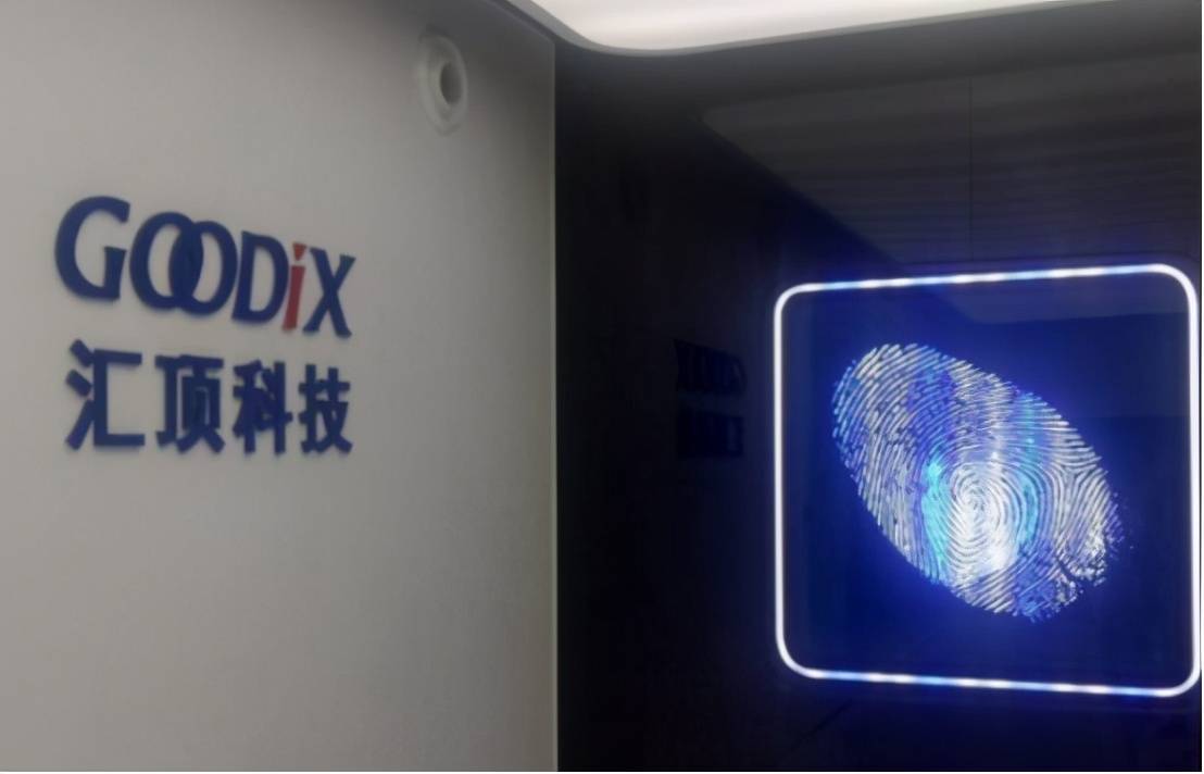 汇顶科技市值蒸发1200亿：掩护二股东出货 