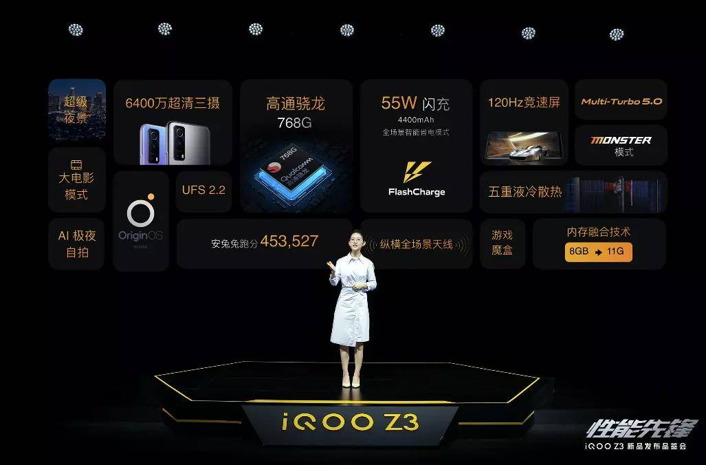 iQOO Z3蹬地起跑，千元5G手机闯入新赛道-锋巢网