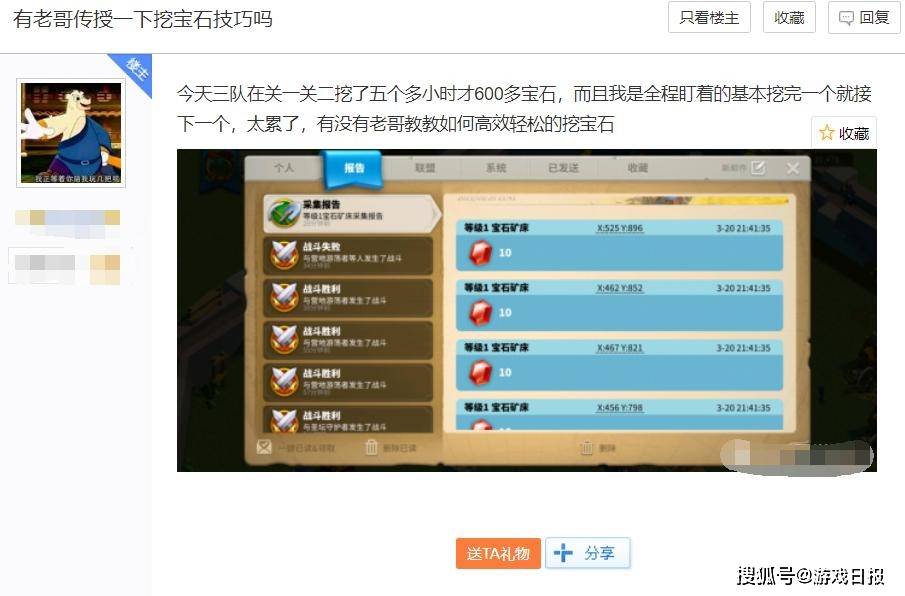小号|万国觉醒：怎么挖宝石最高效？掌握这些方法后，秒变大佬