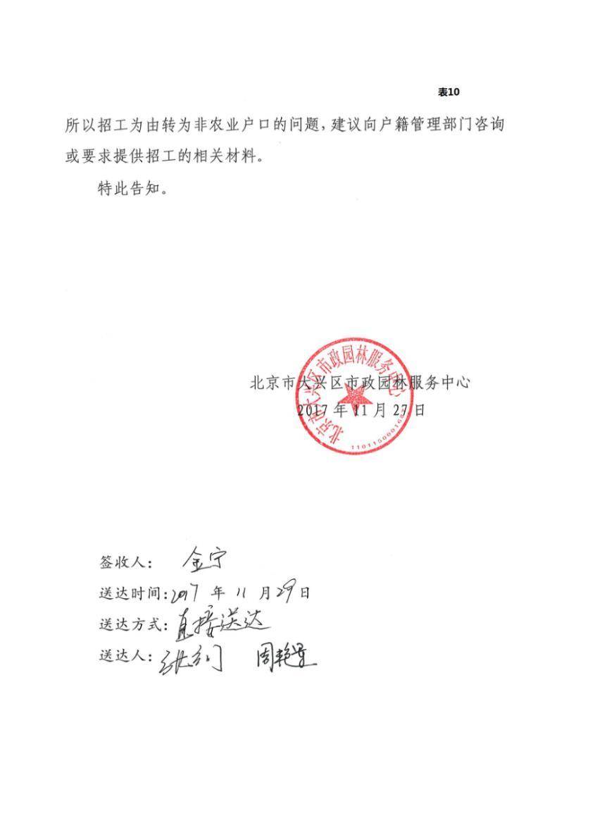 金宁招聘_金宁汇科技招聘信息 金宁汇科技2020年招聘求职信息 拉勾招聘