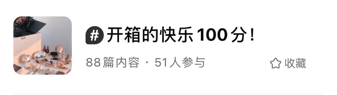 驚艷1億網友！2021年最會開箱的人，還能帶來多大驚喜？ 科技 第13張