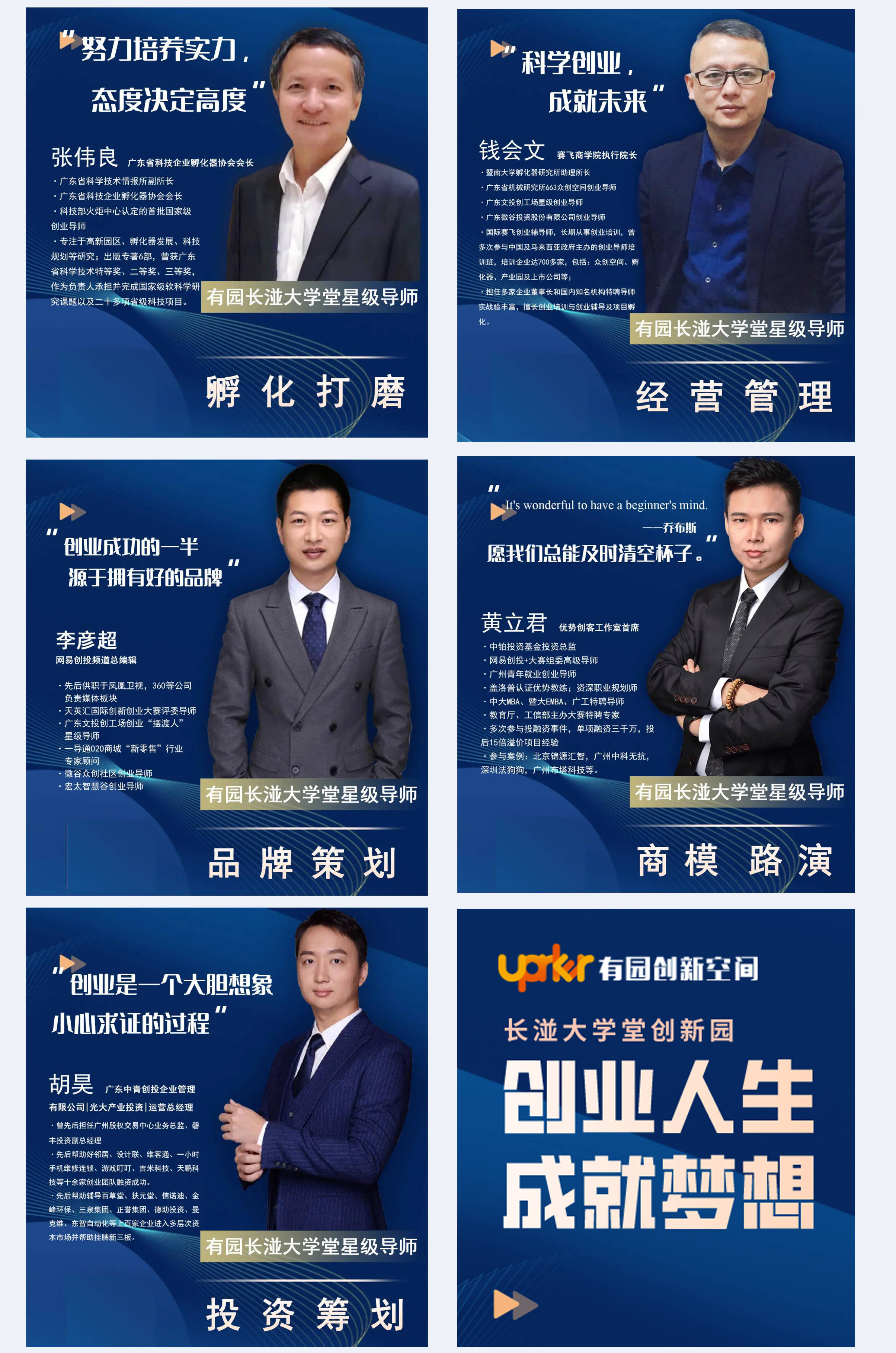 创业 产业双赋能,有园助你开创事业蓝图