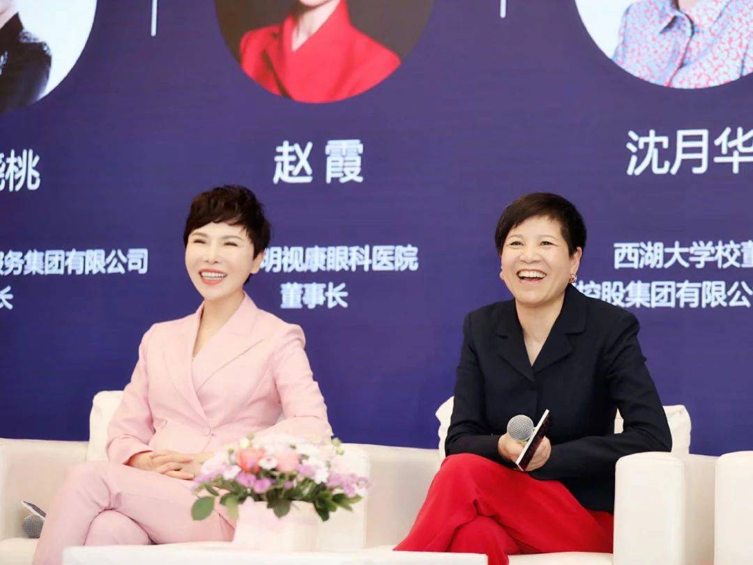 "智慧分享 美好成长" 西湖大学沈月华荣誉校董面对面