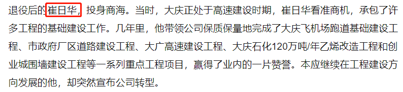 富吉瑞有息负债高企、盈利质量低 疑似进行盈余操纵(图12)