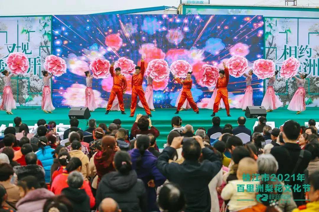 枝江·百里洲2021梨花节暨砂梨产业高层论坛顺利开幕！