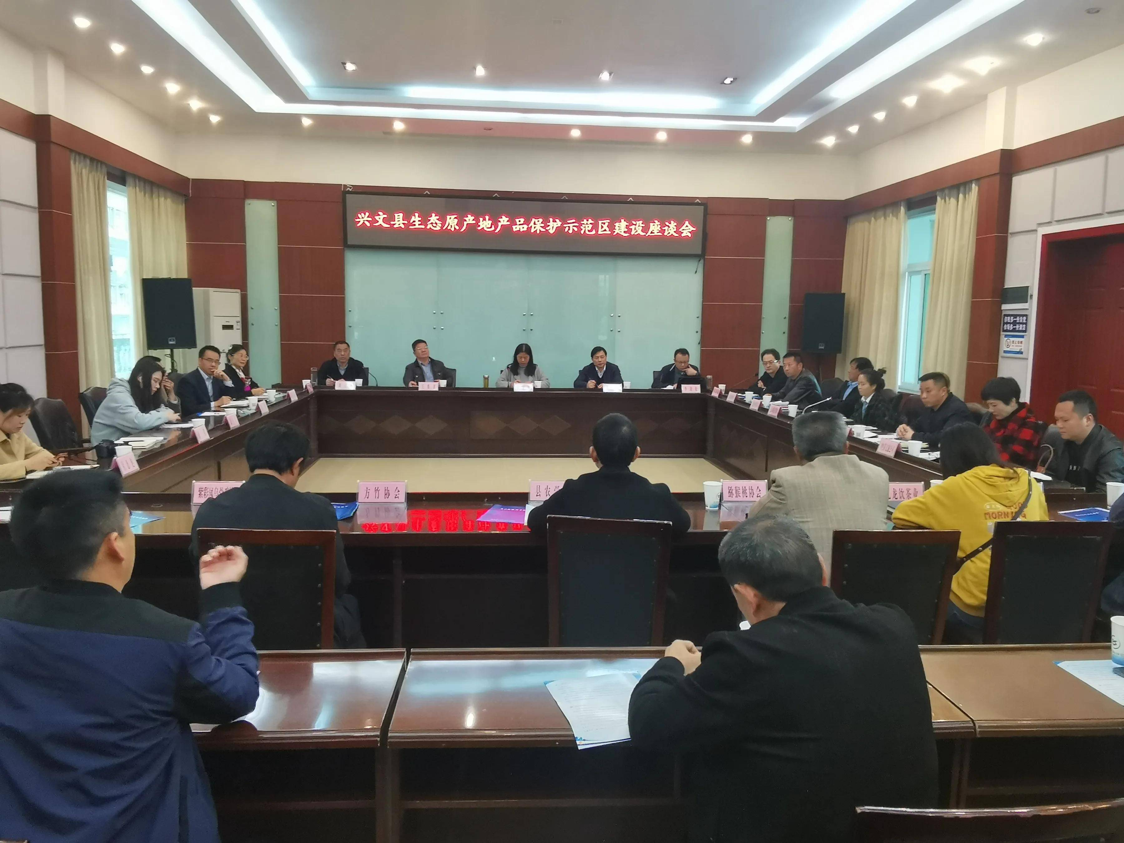 此次会议由兴文县副县长李劲松主持,座谈会上,县农学会介绍了兴文县