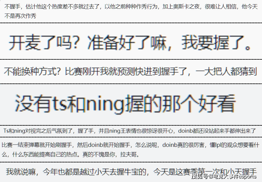 网友|网友热议FPX赛后握手：世纪和解2.0？还是公关作秀给人看？