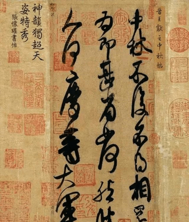 樊今什么昔成语_樊字五行属什么(2)