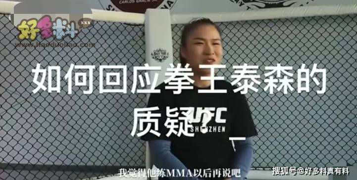 原创张伟丽回应拳王泰森质疑 直言对方没有这个资格评论