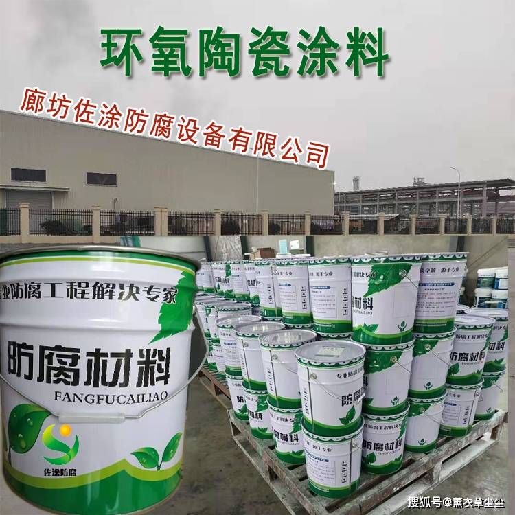 区别|环氧陶瓷涂料和环氧改性陶瓷涂料有哪些区别