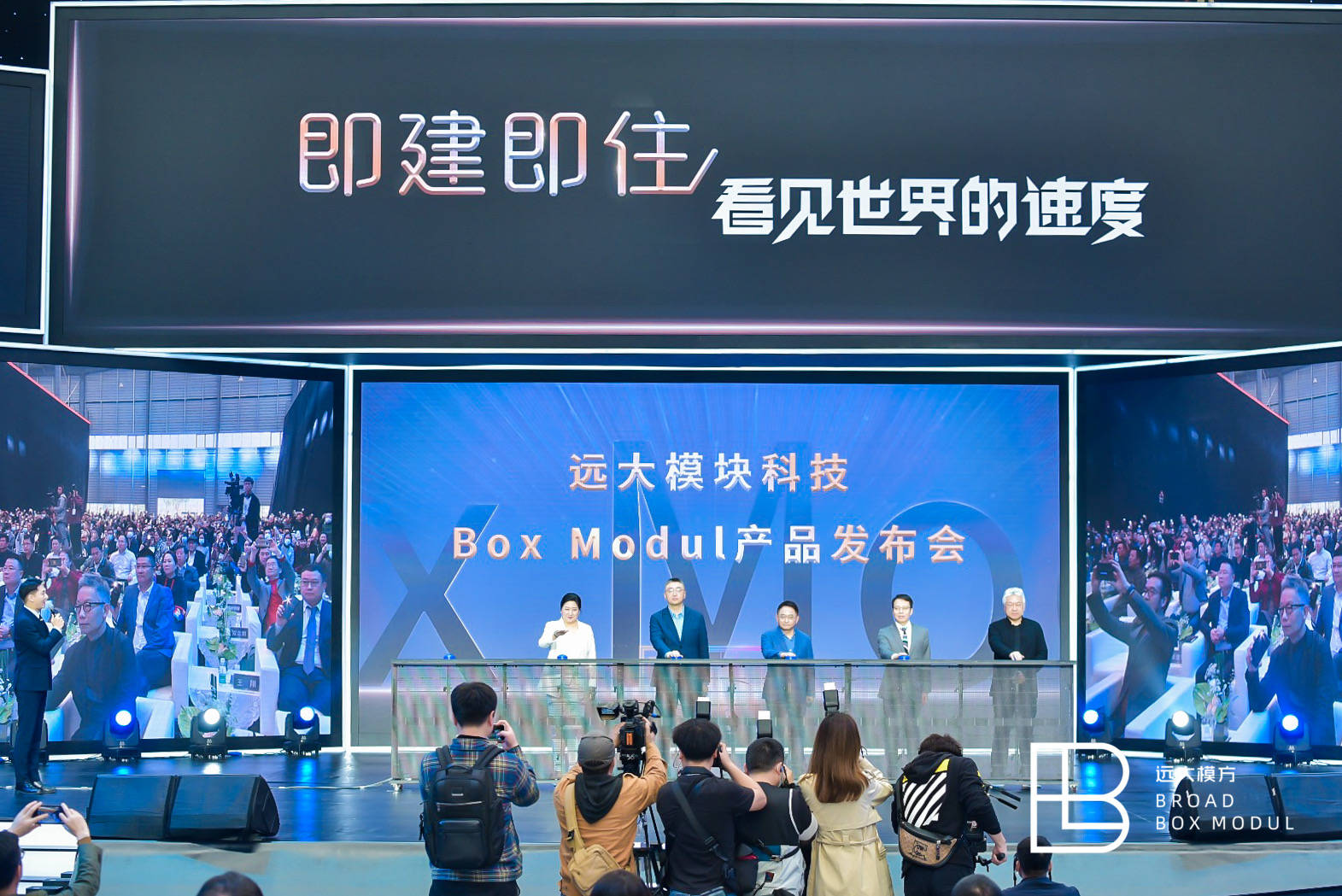 讓建築業進階現代制造業，BOX Modul 遠大模方新品發布 科技 第1張