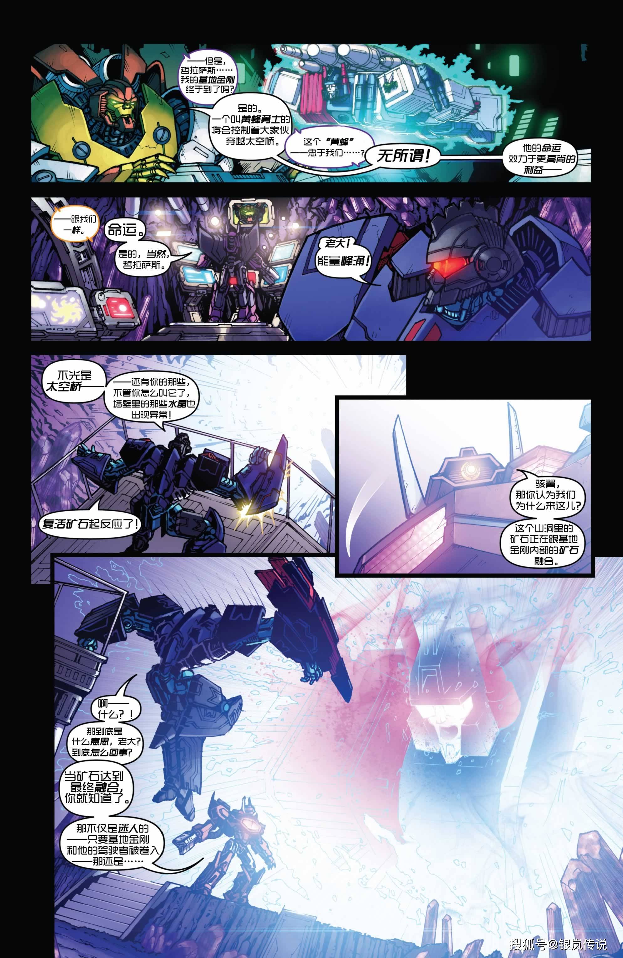 变形金刚暗流涌动01中文版续篇黑暗黎明idw主线